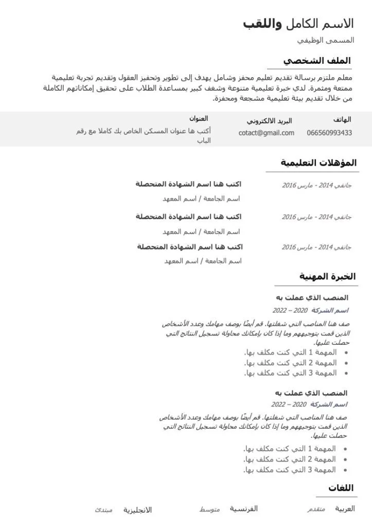 CV