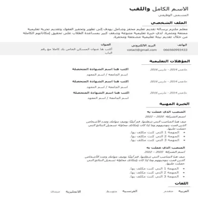CV