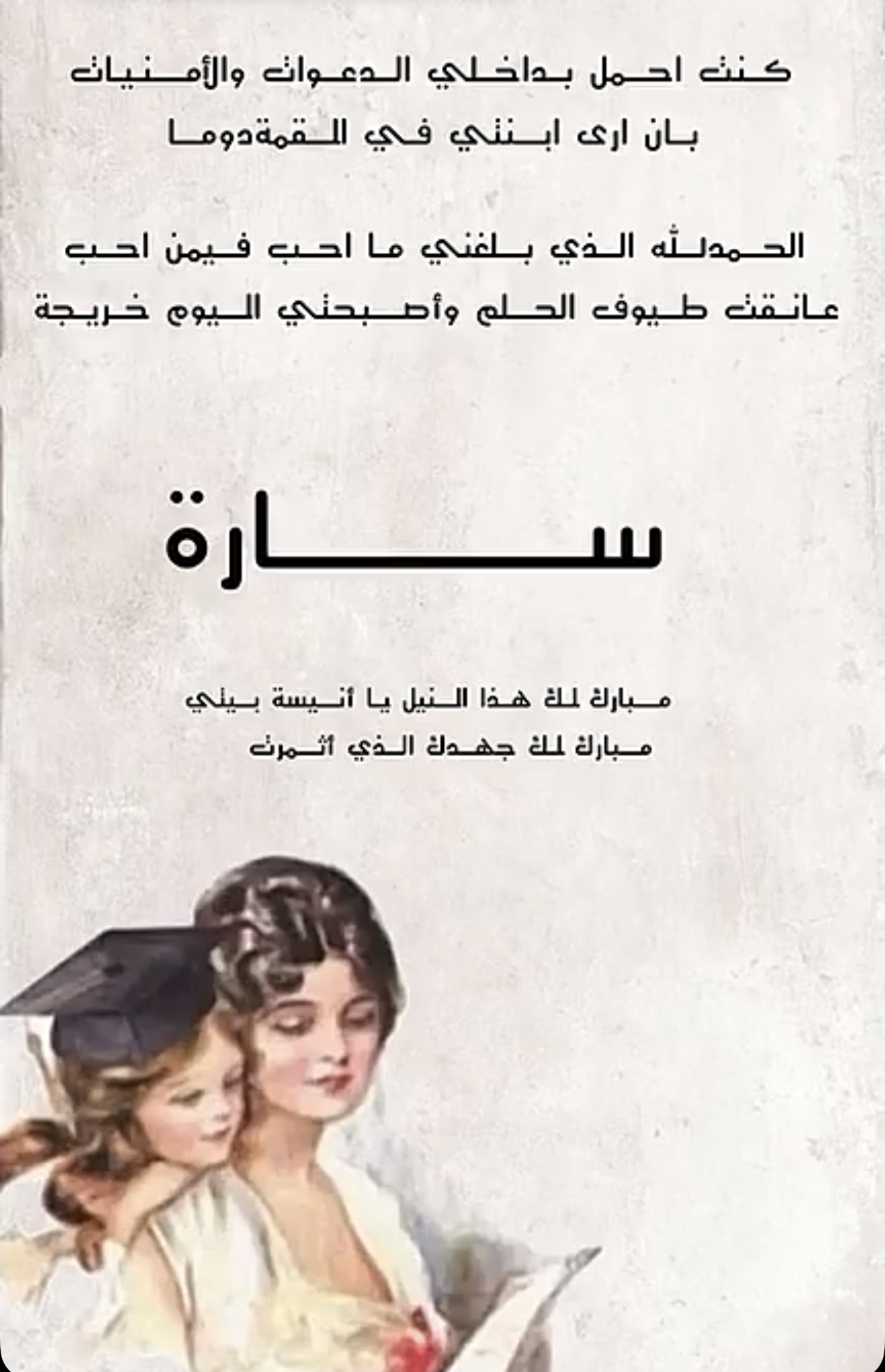 بشارات