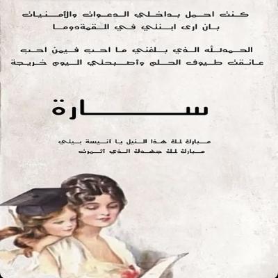 بشارات 