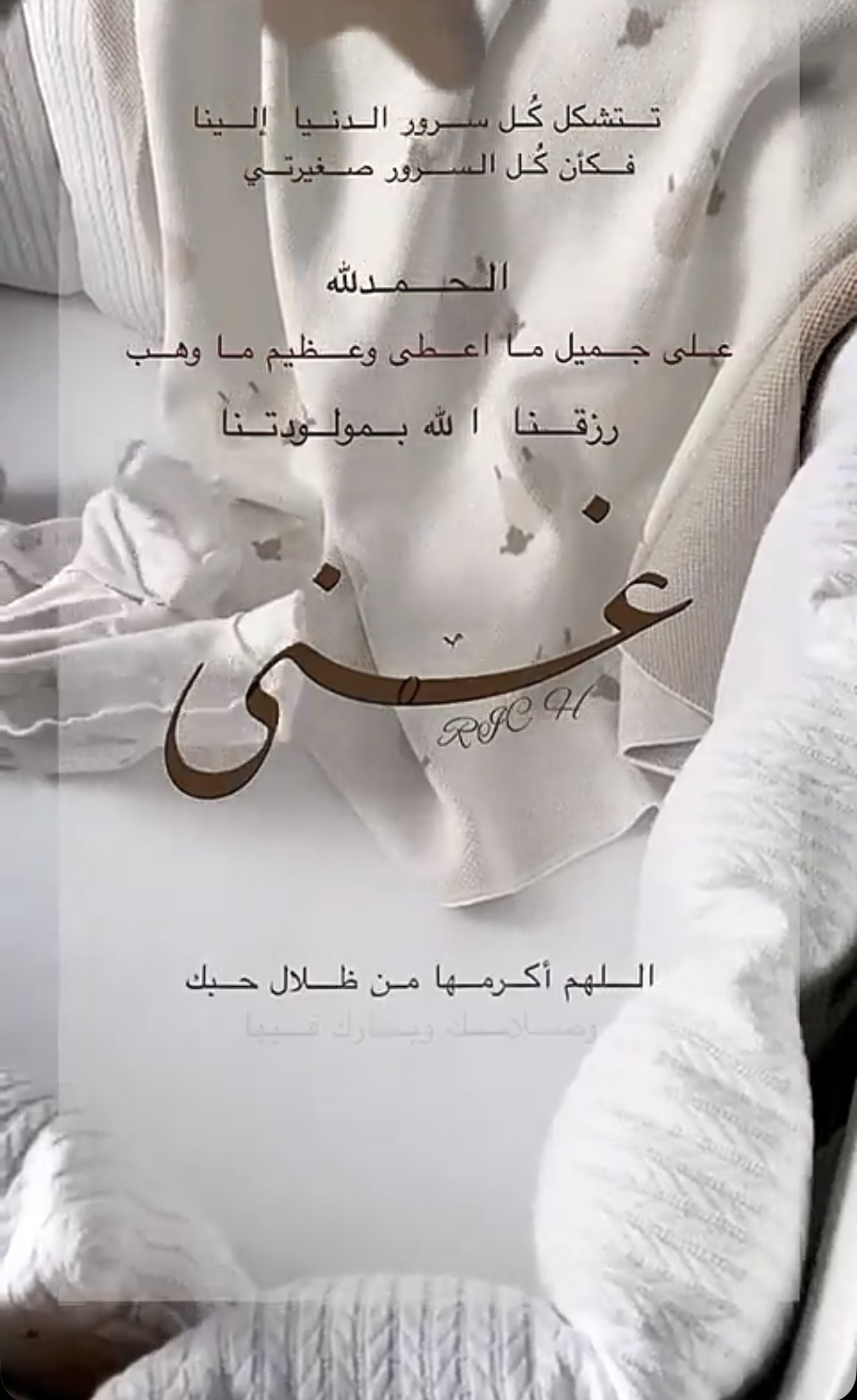 بشارات 